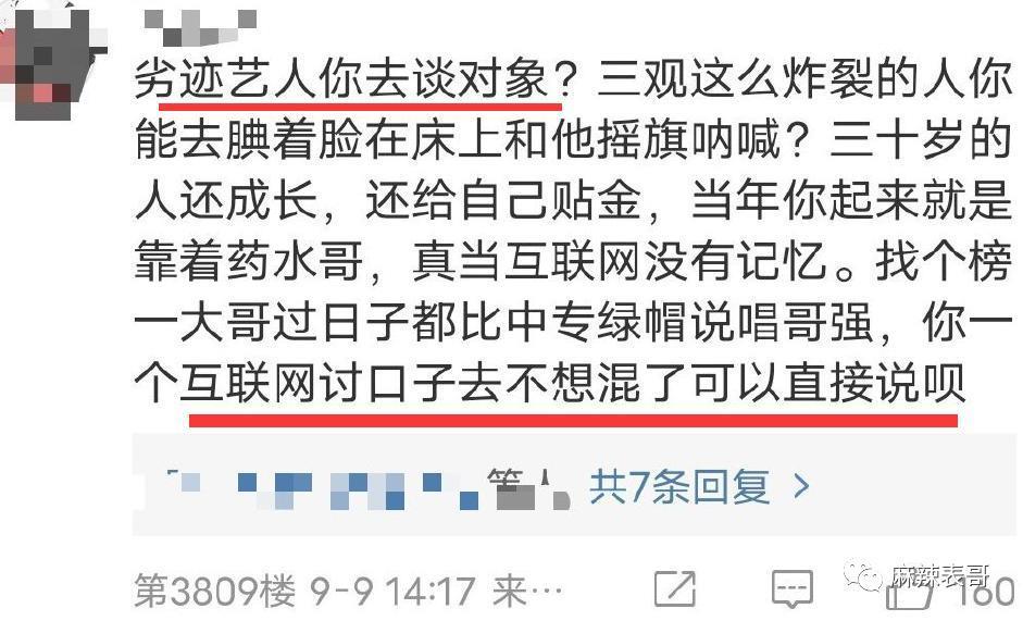 与皮几万坠入爱河，掉粉快过李佳琦