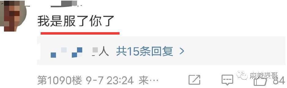 与皮几万坠入爱河，掉粉快过李佳琦