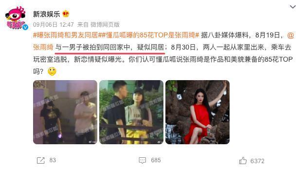 所以，他俩分手了？