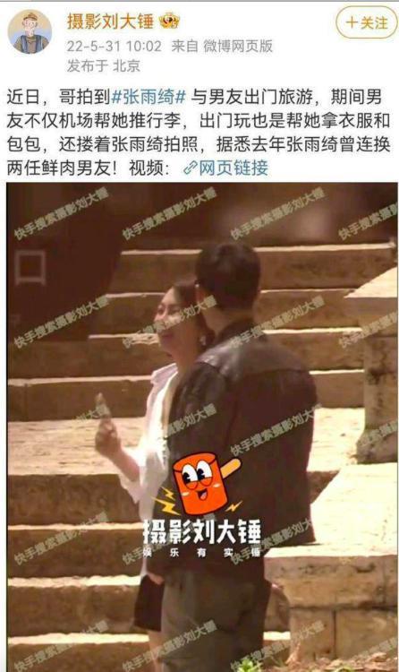 所以，他俩分手了？