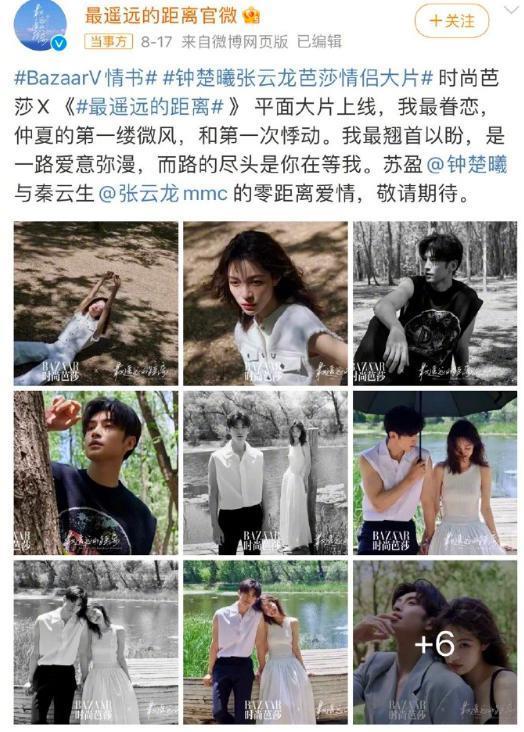 所以，他俩分手了？
