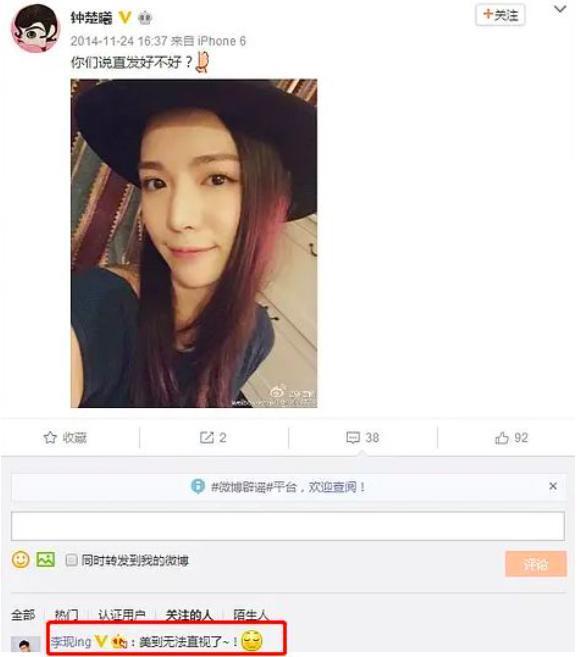 所以，他俩分手了？