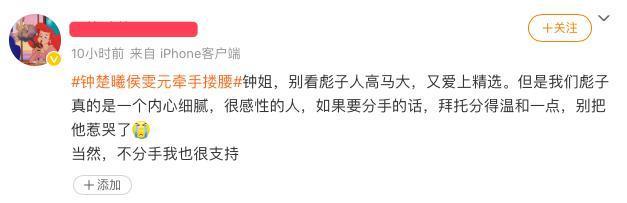 所以，他俩分手了？