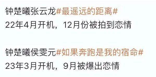 地下恋瞒不住了！玩剧组情侣，劈腿小男友？