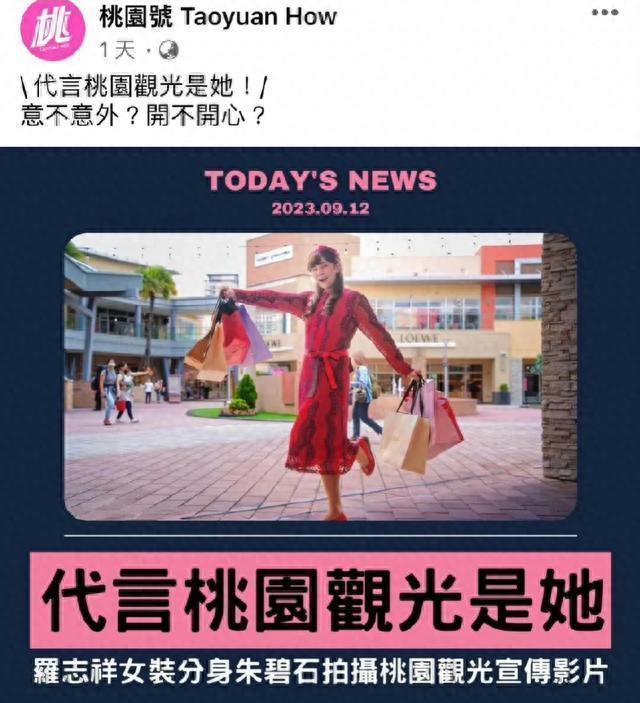 罗志祥扮女装担观光大使遭抵制，官宣内地演唱会被投诉