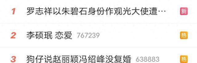 罗志祥扮女装担观光大使遭抵制，官宣内地演唱会被投诉