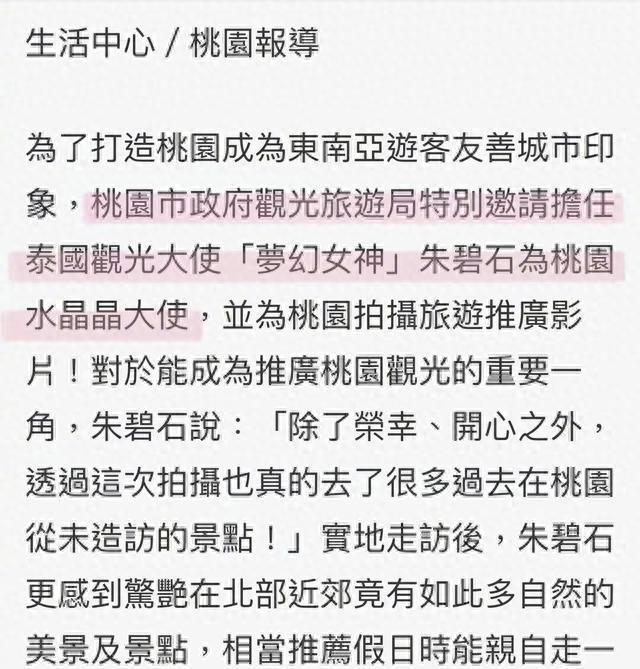 罗志祥扮女装担观光大使遭抵制，官宣内地演唱会被投诉