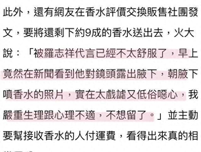 罗志祥扮女装担观光大使遭抵制，官宣内地演唱会被投诉