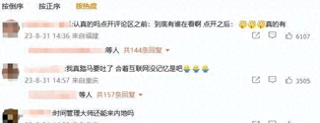 罗志祥扮女装担观光大使遭抵制，官宣内地演唱会被投诉