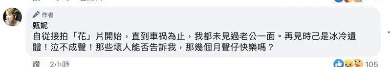 流产四次，终于怀上，老公突然车祸去世…