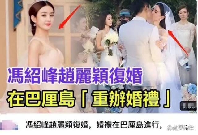 狗仔帮忙辟谣，赵丽颖冯绍峰复婚并怀二胎？纯属无稽之谈