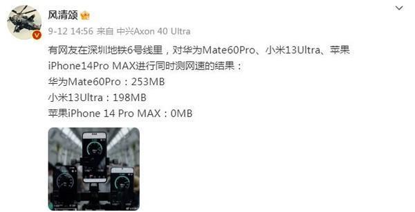 网友地铁实测苹果和华为5G网络 iPhone 5G网络0Mbps