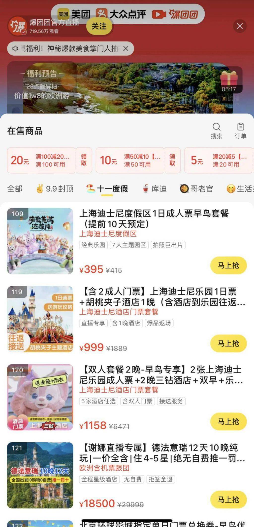 抖音、小红书凶猛，飞猪被逼着长大