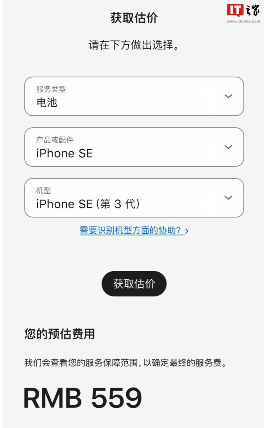 苹果旧款 iPhone 7-14 手机电池维修价格全系上涨