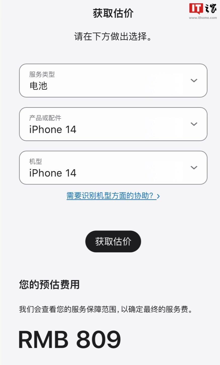 苹果旧款 iPhone 7-14 手机电池维修价格全系上涨