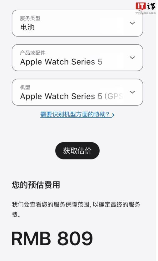 苹果旧款 iPhone 7-14 手机电池维修价格全系上涨