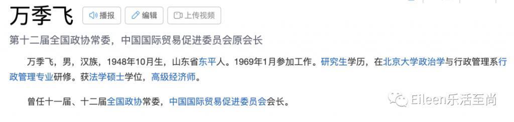 奶茶妹妹都给她让位？第一名媛回归京圈现在怎么样？