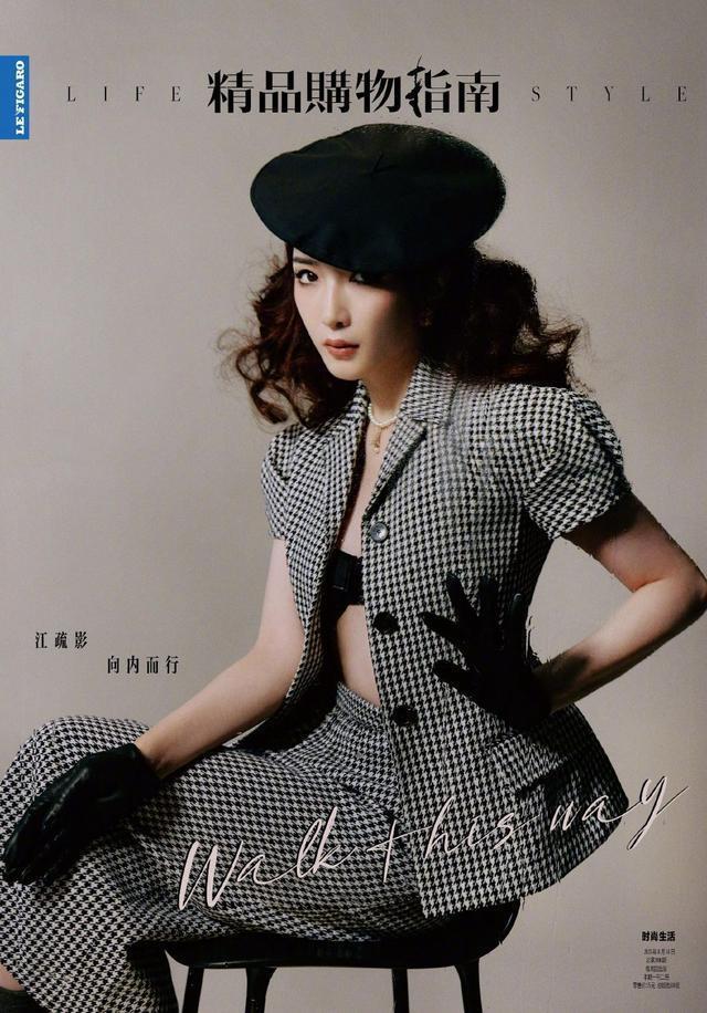 江疏影美拉德风大片释出 钓系猫眼妆彰显时尚魅力