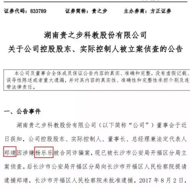 ​3447万被闺蜜骗光！明星遭顶级恋爱骗术，骗财骗色？