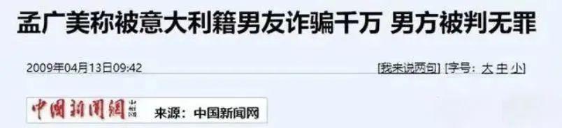 ​3447万被闺蜜骗光！明星遭顶级恋爱骗术，骗财骗色？