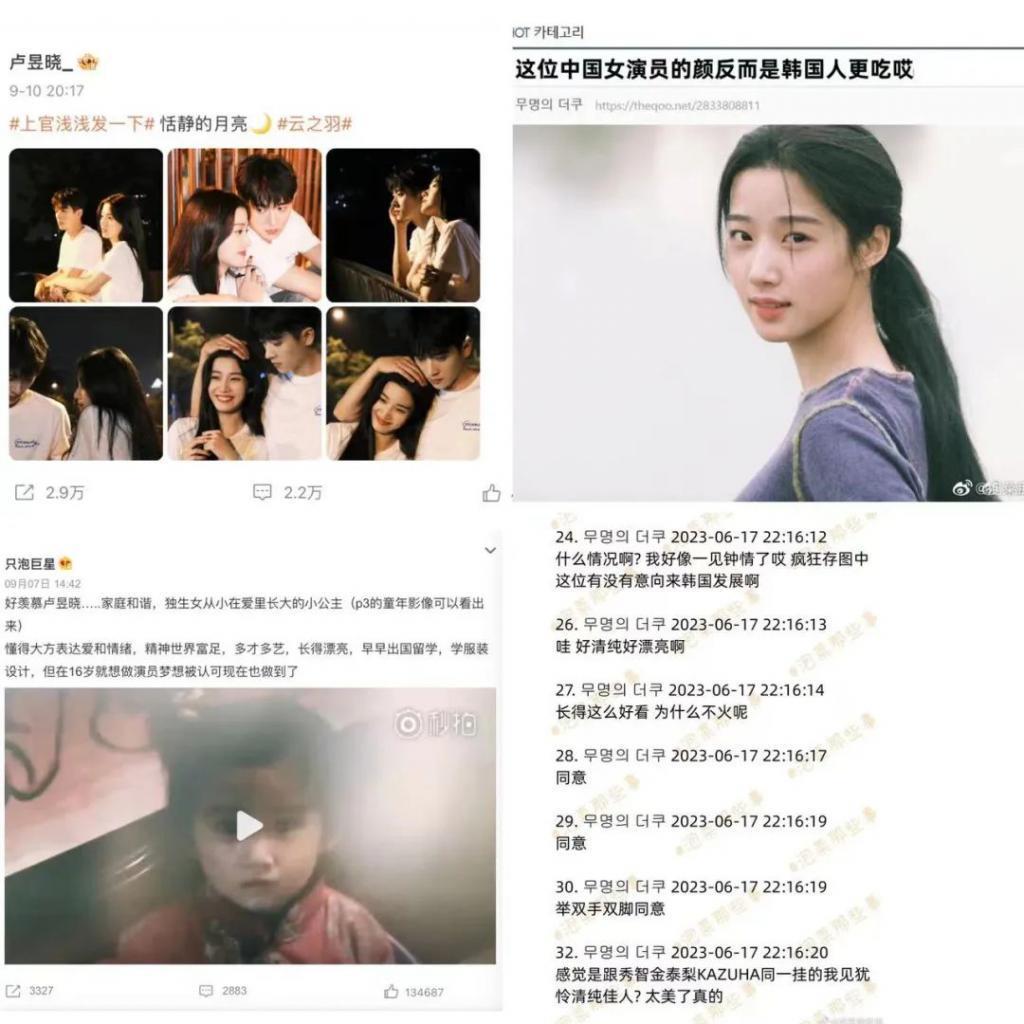 贵圈捧人之道，看《云之羽》全知道