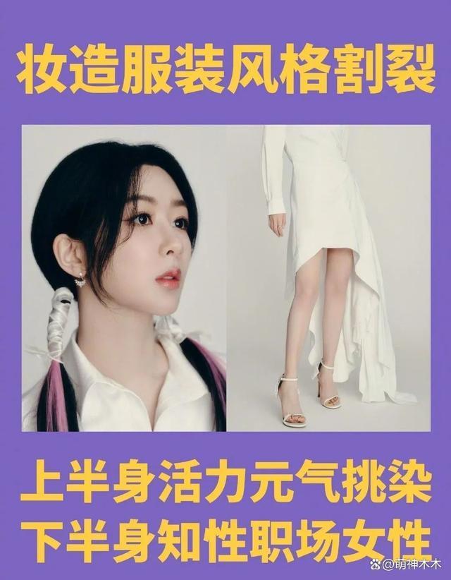 杨紫造型团队遭围攻！被指收费六位数，提供的却是廉价衣服