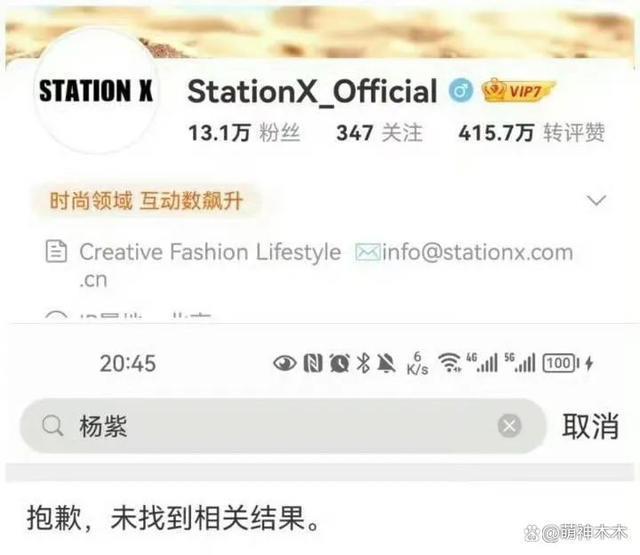 杨紫造型团队遭围攻！被指收费六位数，提供的却是廉价衣服