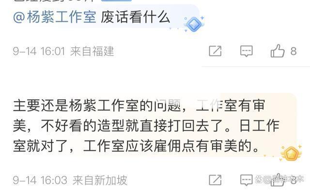 杨紫造型团队遭围攻！被指收费六位数，提供的却是廉价衣服