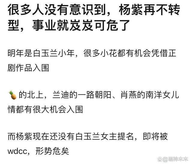 杨紫造型团队遭围攻！被指收费六位数，提供的却是廉价衣服