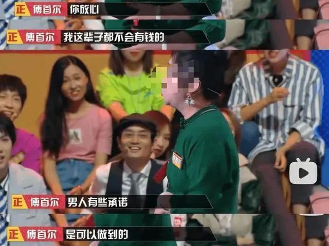 老刘就是傅首尔的顶配婚姻