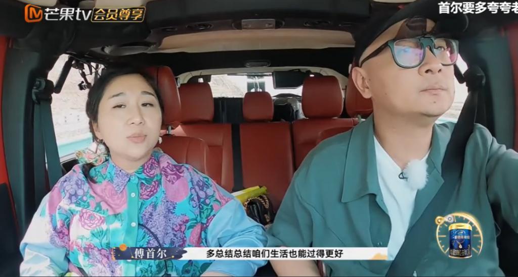 老刘就是傅首尔的顶配婚姻