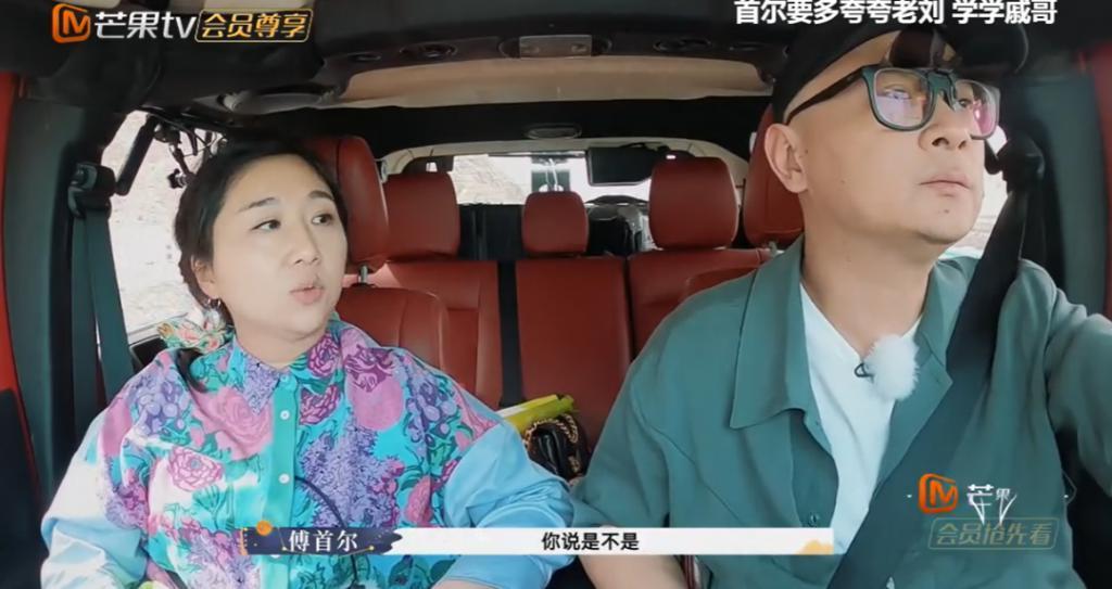 老刘就是傅首尔的顶配婚姻