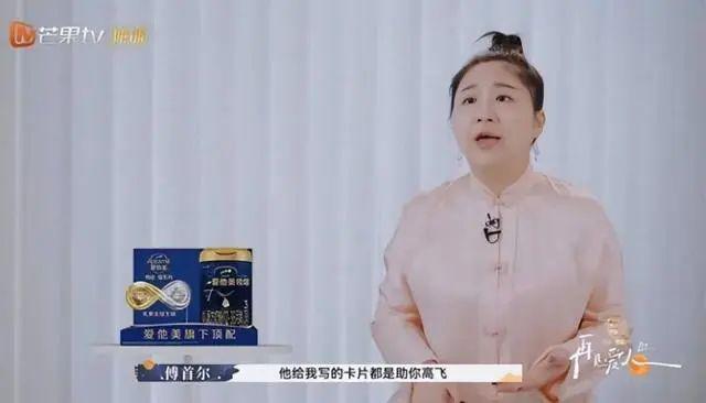 老刘就是傅首尔的顶配婚姻