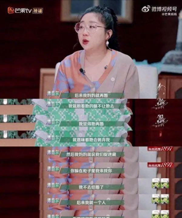 老刘就是傅首尔的顶配婚姻