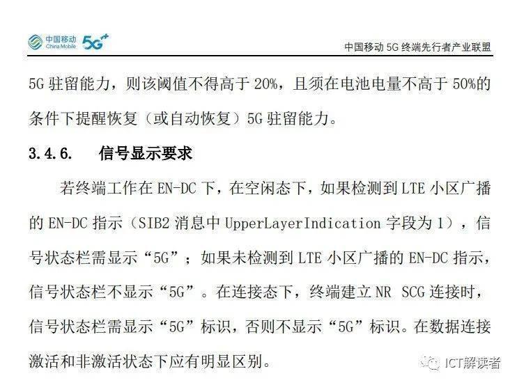 是苹果“虚标5G”，还是专家业余？