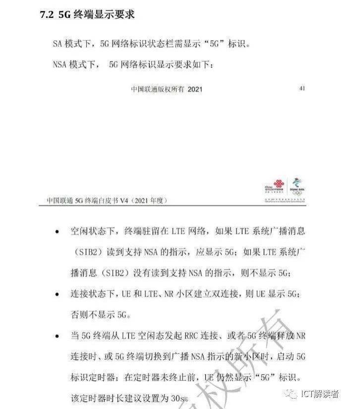 是苹果“虚标5G”，还是专家业余？
