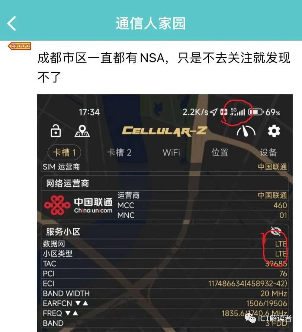 是苹果“虚标5G”，还是专家业余？