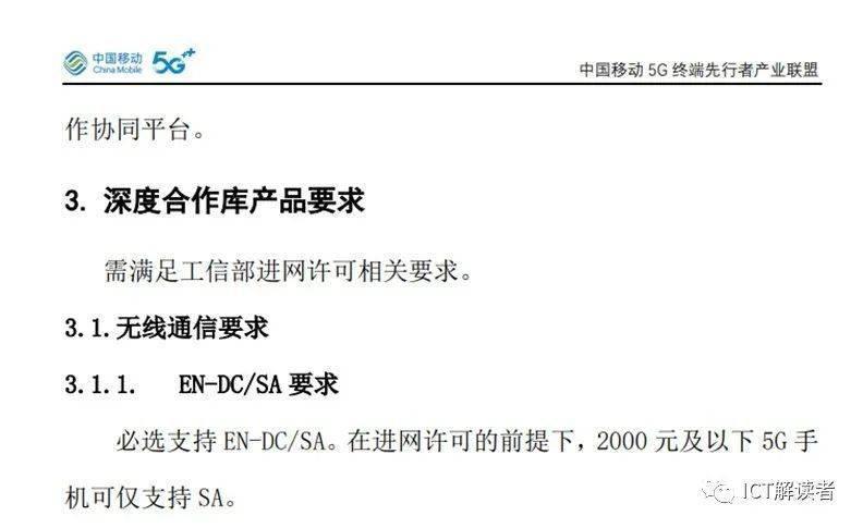 是苹果“虚标5G”，还是专家业余？