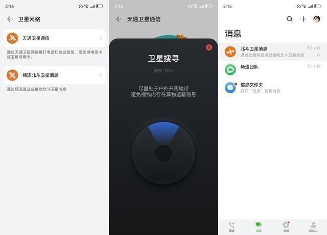 华为Mate60 Pro /iPhone 15 Pro Max对比 谁更超大杯？