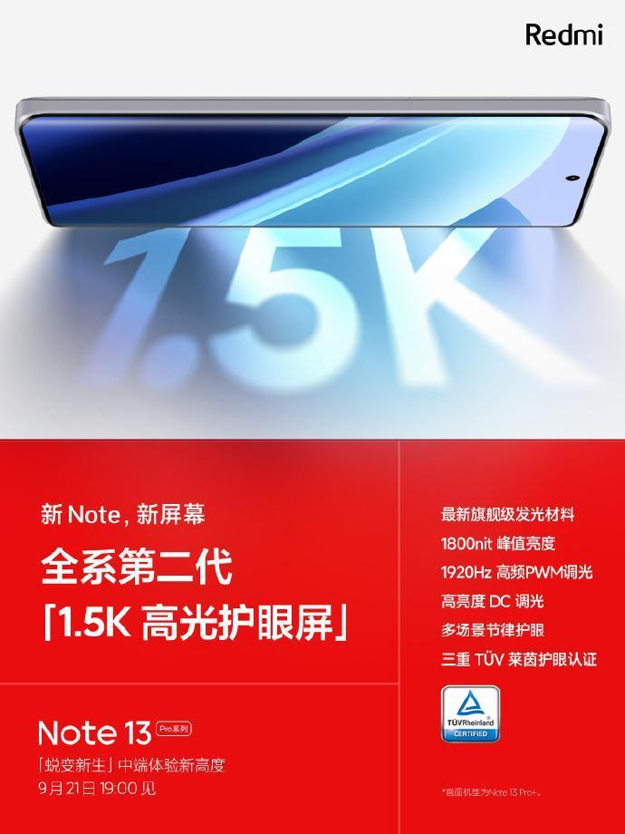 小米Redmi Note 13 Pro手机预热：“星沙白”配色，屏幕主打护眼