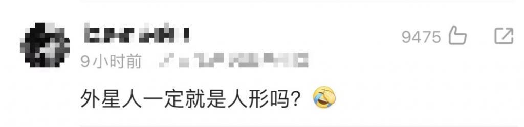 离谱！直播展示外星人，还“怀孕”了？