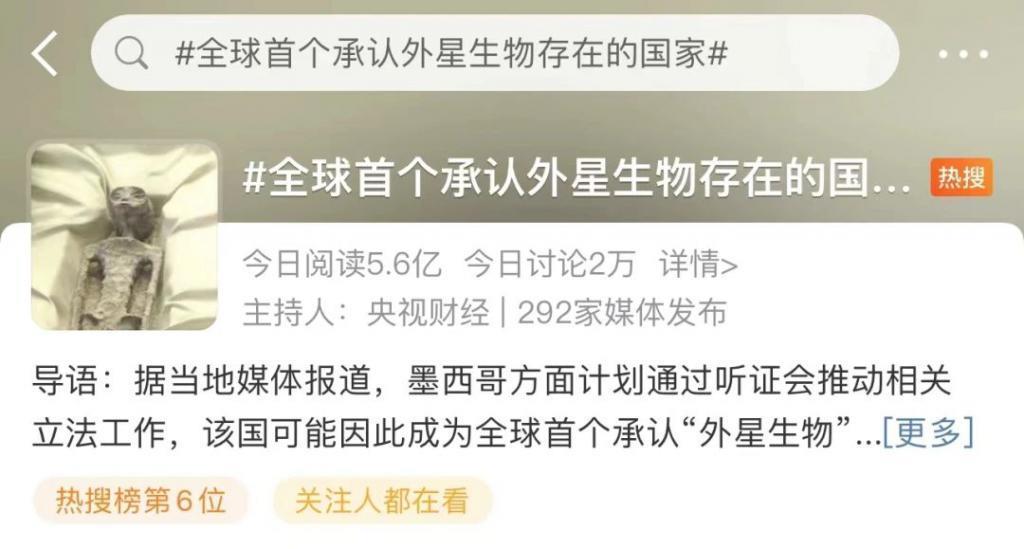 离谱！直播展示外星人，还“怀孕”了？