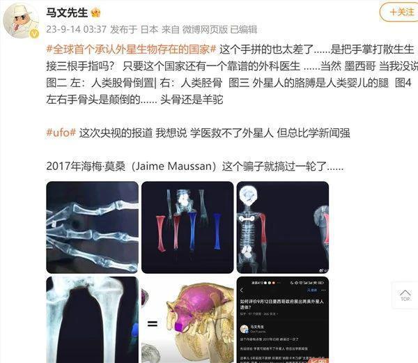 离谱！直播展示外星人，还“怀孕”了？
