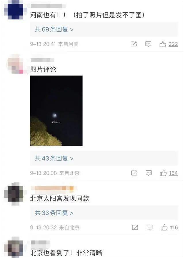 离谱！直播展示外星人，还“怀孕”了？