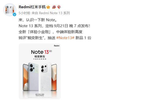 来了！这可能是今年最猛的红米手机