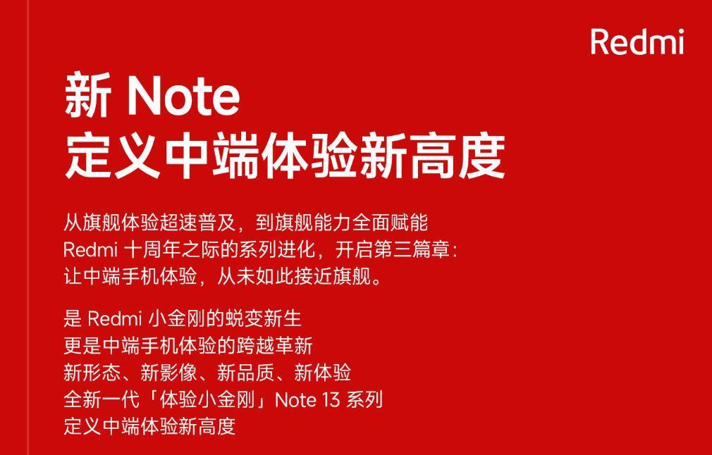 来了！这可能是今年最猛的红米手机