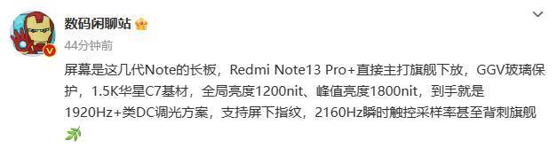 来了！这可能是今年最猛的红米手机