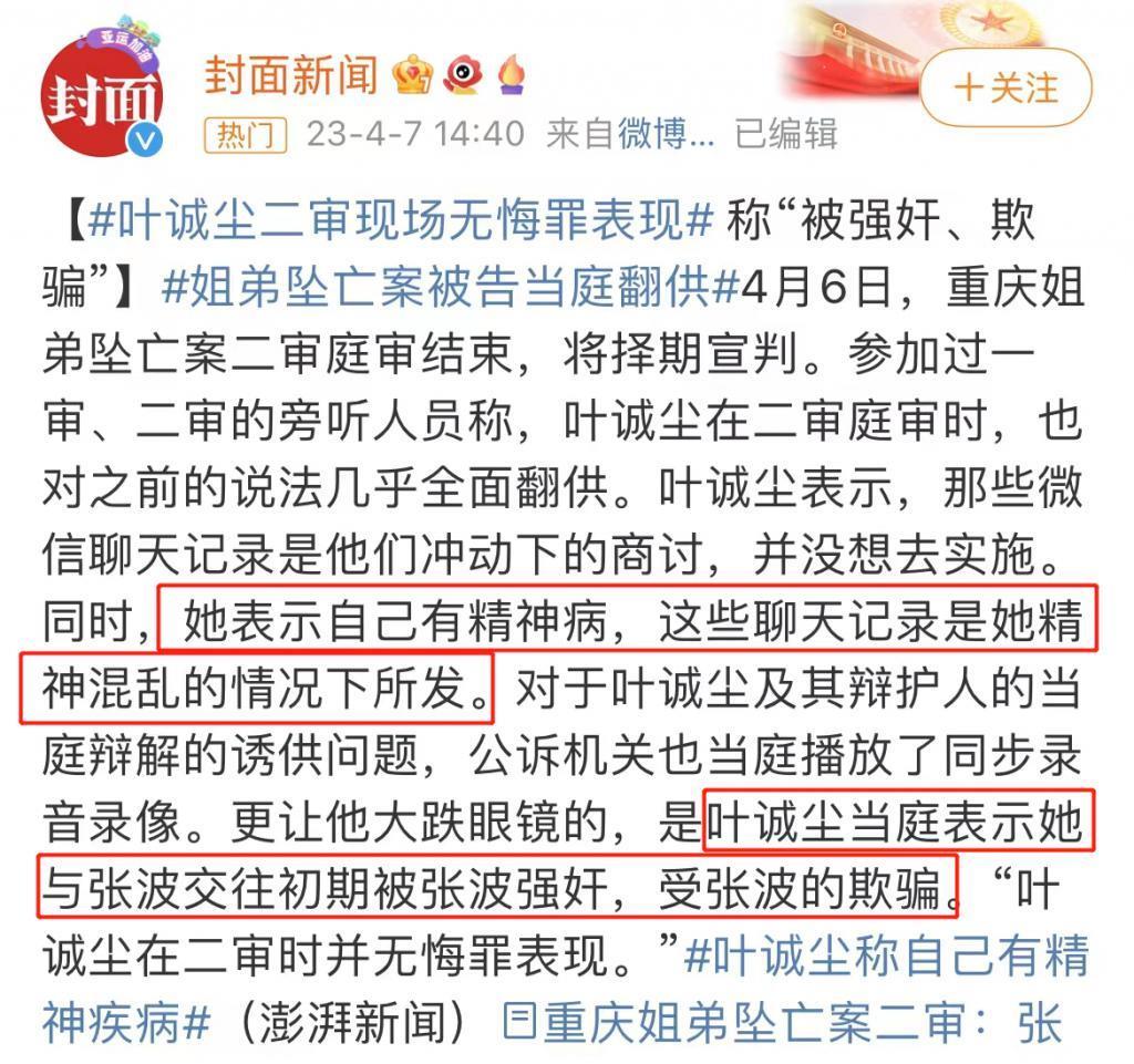 连续出轨3次，她的性丑闻压不住了