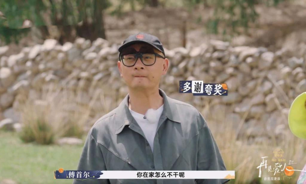 看完傅首尔的综艺，终于理解老刘离婚的坚定