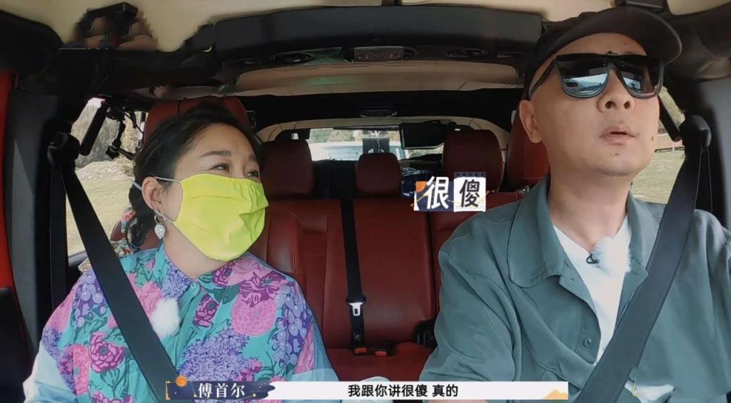 看完傅首尔的综艺，终于理解老刘离婚的坚定